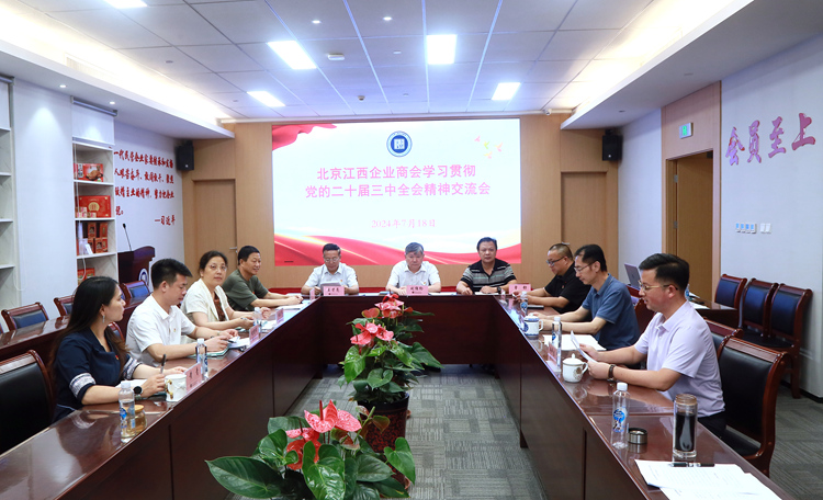 1722088242659278.jpg 會(huì)議現(xiàn)場.JPG