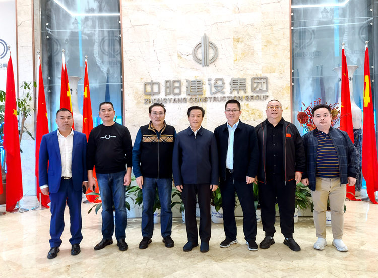 走訪中陽建設(shè)集團(tuán).jpg